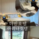 오렌지모텔 | 경남 밀양 숙소 추천 비교 | 호텔아리나 vs 더반호텔 장단점