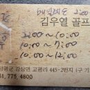 골프 입문 교실 이미지