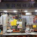 정금이네김밥