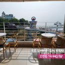 카페287 | 강원도 동해 묵호 도째비골 오션뷰가 한눈에 보이는 , 카페287