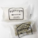 광양떡 | 50년 전통 광양기정떡 후기! 개별포장떡이라 간편하고 쫀득한 떡맛집 인터넷떡주문