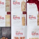 백년어묵 이미지