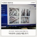 (주)모락모락 - 11254 | 군포두피관리 맞춤케어, 닥터모락 산본점 후기