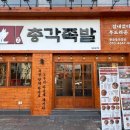 명덕총각족발황금들안길점 이미지