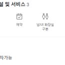 일품양평해장국 백석