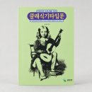 팝솔리드 | 클래식 기타 입문, 구조부터 오해까지 — 처음 고르는 사람이 꼭 짚어야 할 것들
