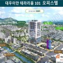 대우이안 공인중개사사무소 이미지