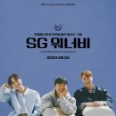 내사랑 울보 - SG워너비 이미지