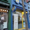 빽다방용인구성언남점