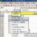 엑셀 2002에서 스마트 태그의 역할 이미지