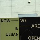 연안사거리2(전자랜드앞) | 슬립퍼&amp;누어 쇼룸 울산점 울산쇼룸 신혼침대 고민 끝 매트리스추천 리얼 후기