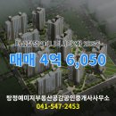 공감2공인중개사사무소 이미지