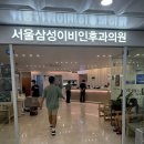 삼성서울이비인후과의원 이미지