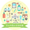 진소아청소년과의원 이미지