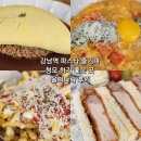 다락 | 강남역 파스타 즐기며 청모 하기 좋은 곳 을지다락 후기