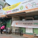 더불어사는우리 만나무료급식소 이미지