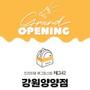 테그42 강원 양양점 네이버블로그