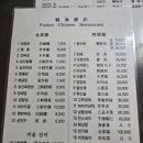 종로반점 - 전주시 덕진구 도당산4길 43 | 종로반점