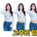 고우리 스타뉴스