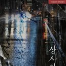 동반상사 이미지