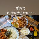 김고수의 끝장분식 이미지