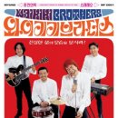 와이키키브라더스 이미지