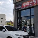 동탄금강차유리