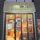 강다짐동탄시범단지점