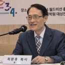 [뉴스앤넷] 순복음영산신학원, 제6회 조용기 5·3·4월드미션 심포지엄 개최 이미지