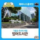 범어도서관 이미지