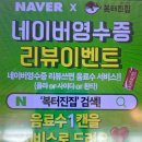 복터진집 이미지