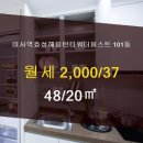 미사퍼스트공인중개사사무소 이미지