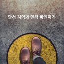 주택청약, 재당첨 제한 주의하기 이미지