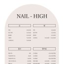네일하이 이미지