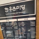 한우큰마당 운남점 이미지