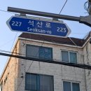 백범로 227번길 네이버블로그