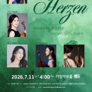 제4회 정기연주회 뉴스퀘스트