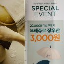 뚜레쥬르공덕역점