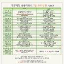 영양사의튼튼이유식 이미지