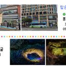 8월15일(토) 광명동굴-광명부천생태역사코스- 시티투어 이미지