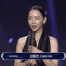 제5회 청룡시리즈어워즈 여우주연상 신혜선 (레이디 두아) 이미지