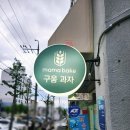 마마쭈꾸미 이미지