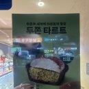 파리바게트 하계미성점 이미지