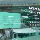 통영서비스 기아오토큐 이미지