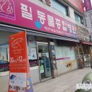 필동물종합병원 이미지