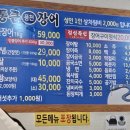 김해통큰장어 이미지