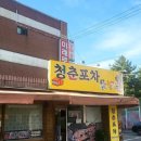 언덕포차 - 구리시 | 언덕포차
