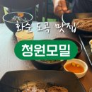 도곡동오리촌