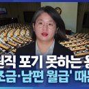 "국민 무시한 오만한 인사" 28개 시민단체 강력 반발 이미지