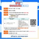 슬기로운 전북 여행 후기 이벤트 당첨 - 한비즌 장수 사과정과